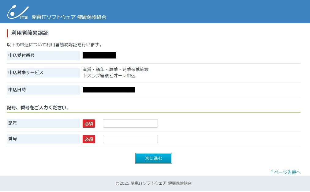 手順2