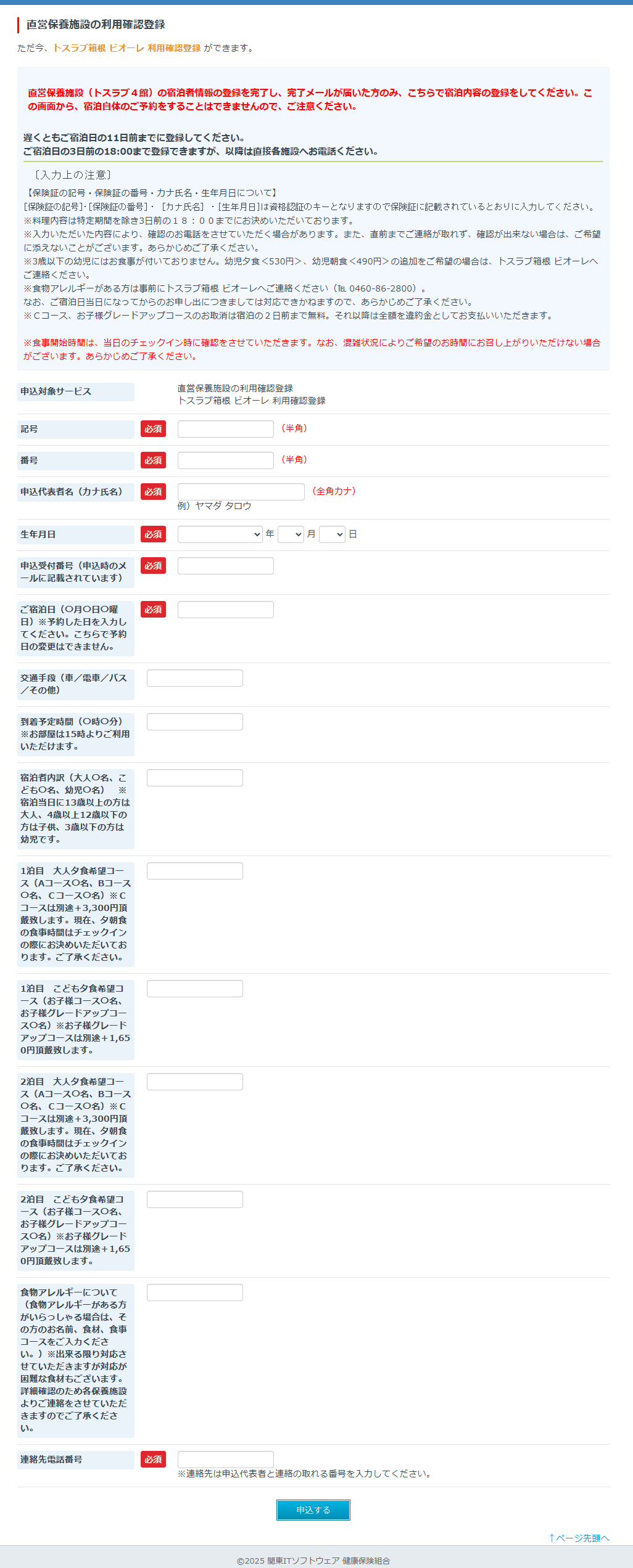 手順7