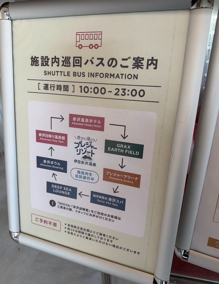 館内