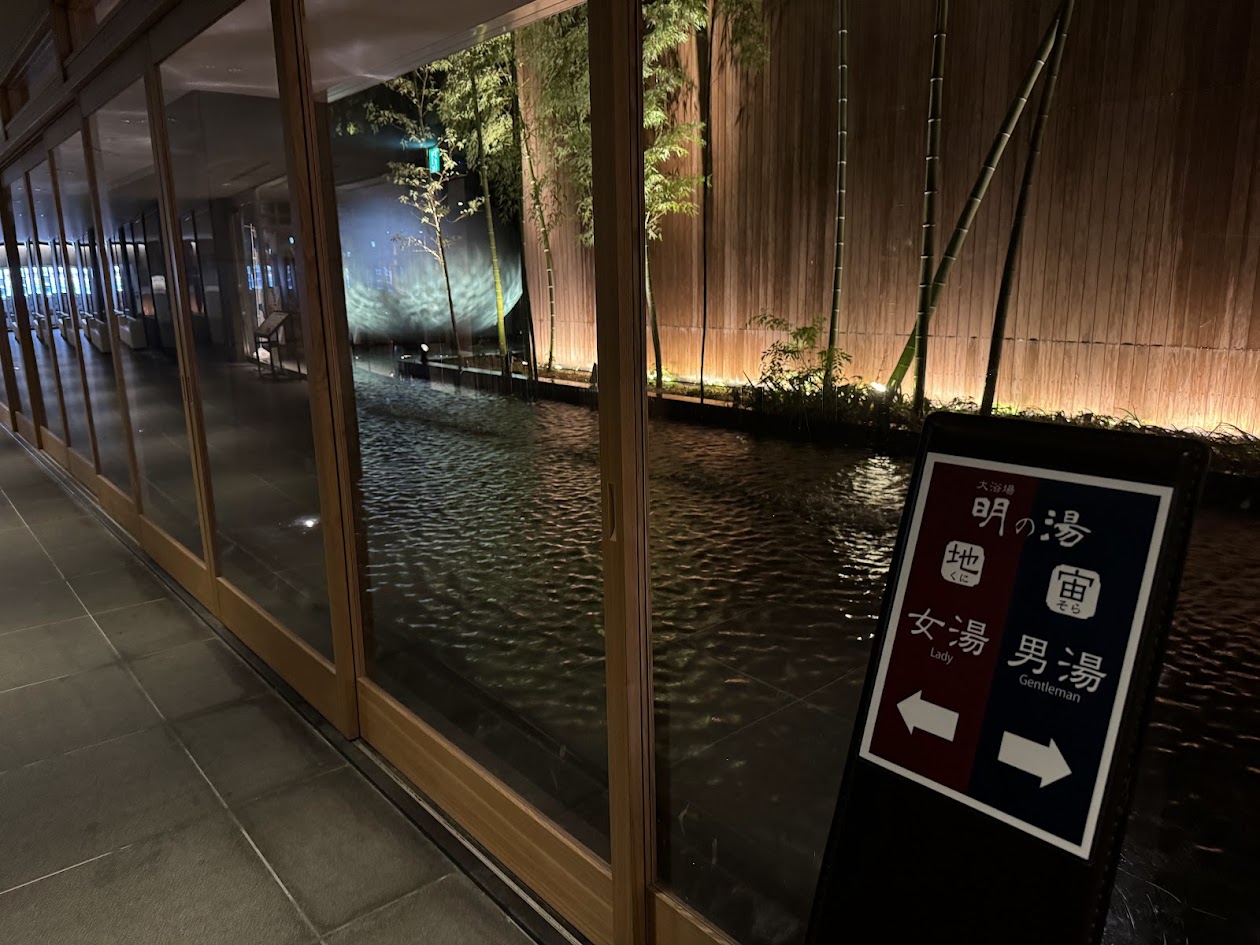 館内