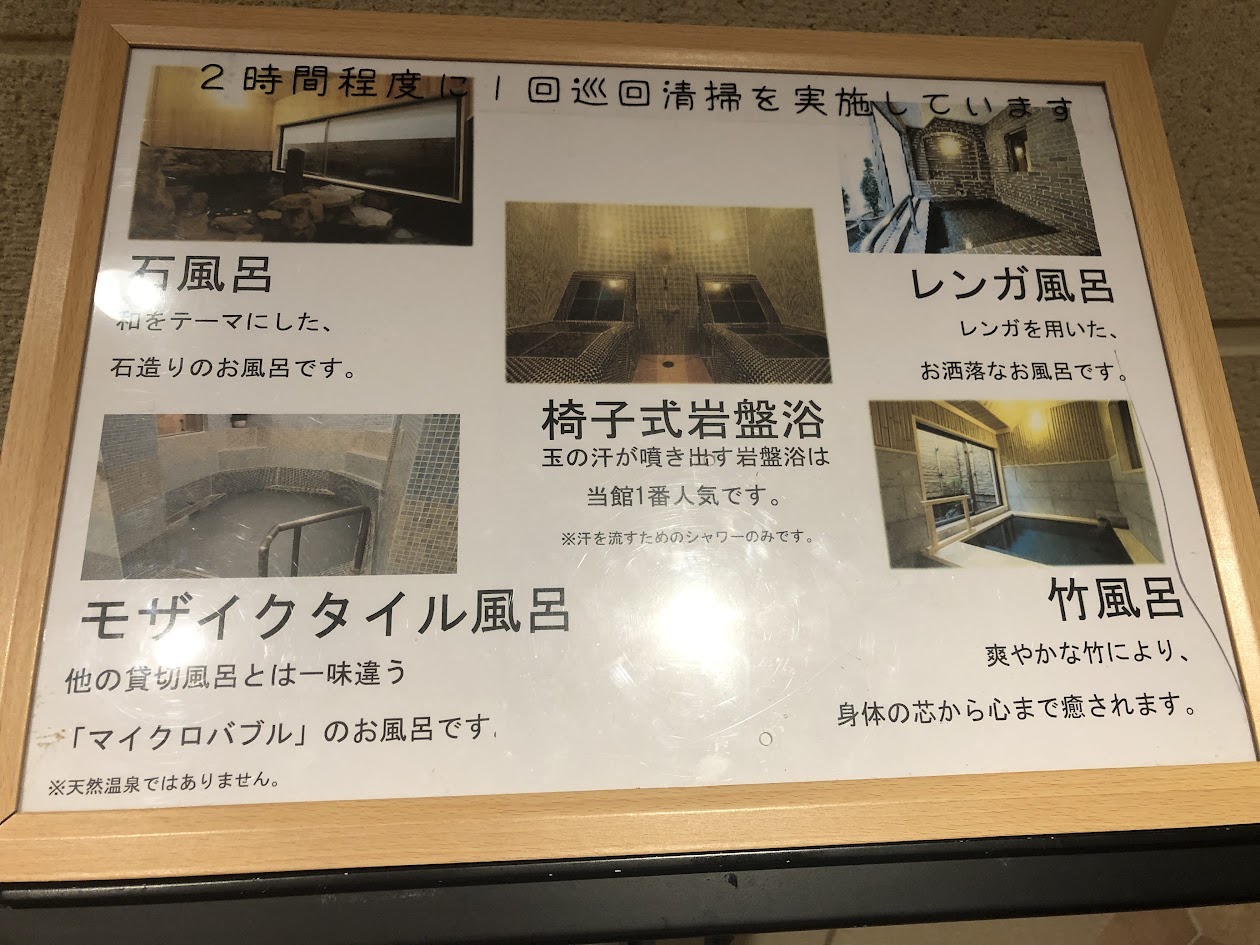 館内