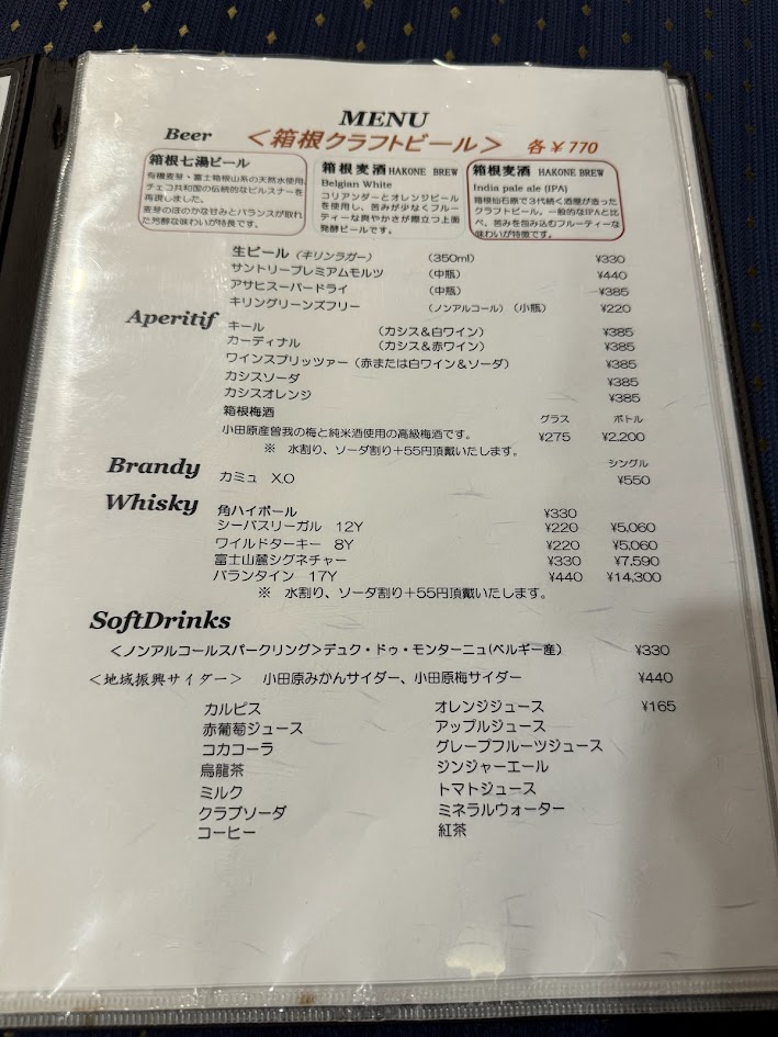 夕食メニュー